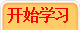 ʼѧϰ